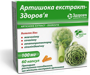 АРТИШОКА ЭКСТРАКТ-ЗДОРОВЬЕ капс. 100 мг блистер №60