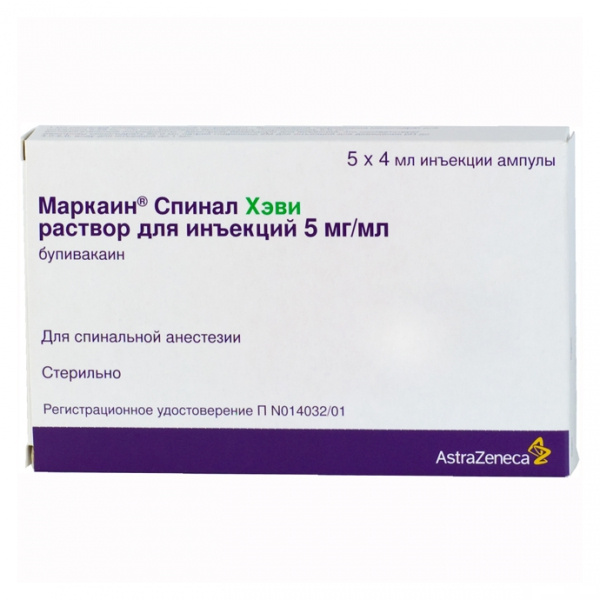 МАРКАИН СПИНАЛ ХЕВИ раствор для инъекций 5 мг/мл амп. 4 мл №5