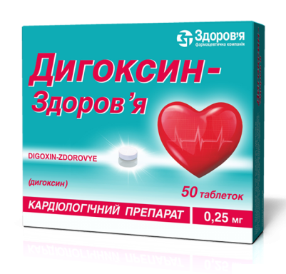 ДИГОКСИН-ЗДОРОВЬЕ табл. 0,25 мг блистер №50