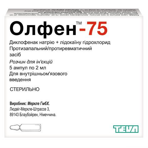 ОЛФЕН-75 раствор для инъекций амп. 2 мл №5