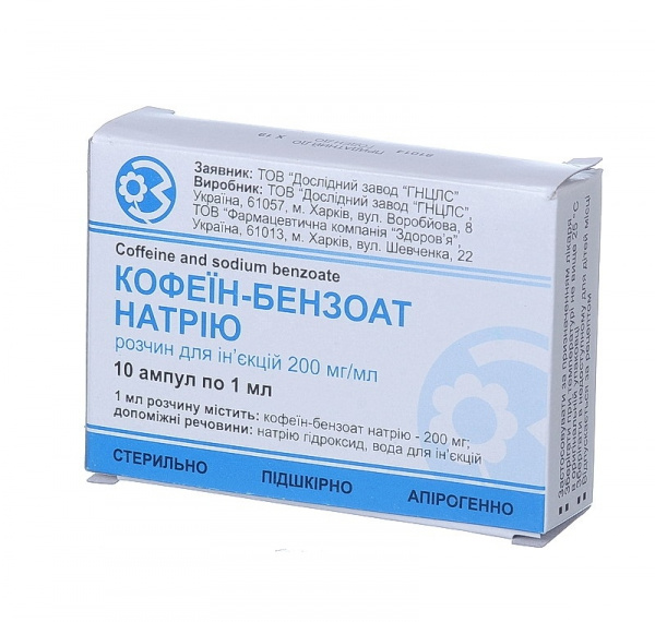 КОФЕИН-БЕНЗОАТ НАТРИЯ раствор для инъекций 200 мг/мл амп. 1 мл №10
