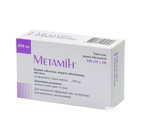 МЕТАМИН табл. п/о 850 мг №100