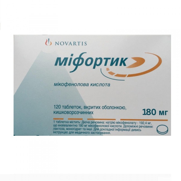 МИФОРТИК табл. п/о кишечно-раств. 180 мг №120