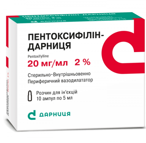 ПЕНТОКСИФИЛЛИН-ДАРНИЦА раствор для инъекций 20 мг/мл амп. 5 мл №10