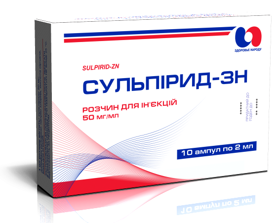 СУЛЬПИРИД-ЗН раствор для инъекций 50 мг/мл амп. 2 мл №10