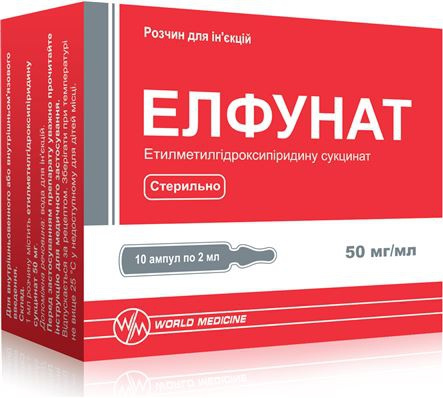 ЭЛФУНАТ раствор для инъекций 50 мг/мл амп. 2 мл №10