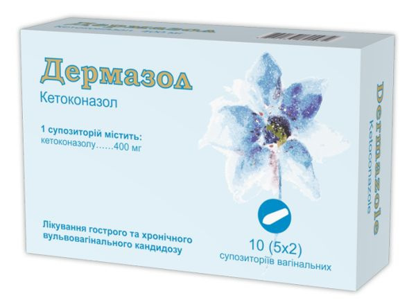 ДЕРМАЗОЛ супп. вагинал. 400 мг №10