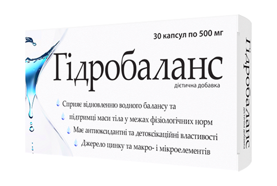 ГИДРОБАЛАНС капс. 500 мг №30