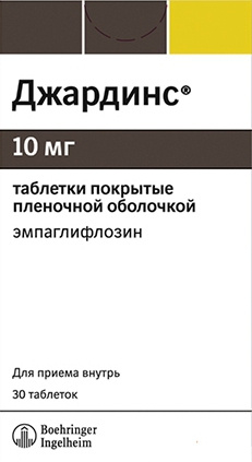 ДЖАРДИНС табл. п/о 10 мг №30