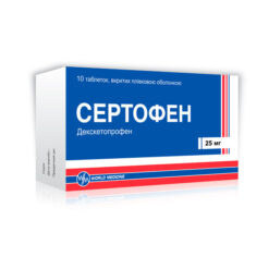 СЕРТОФЕН табл. п/о 25 мг №10